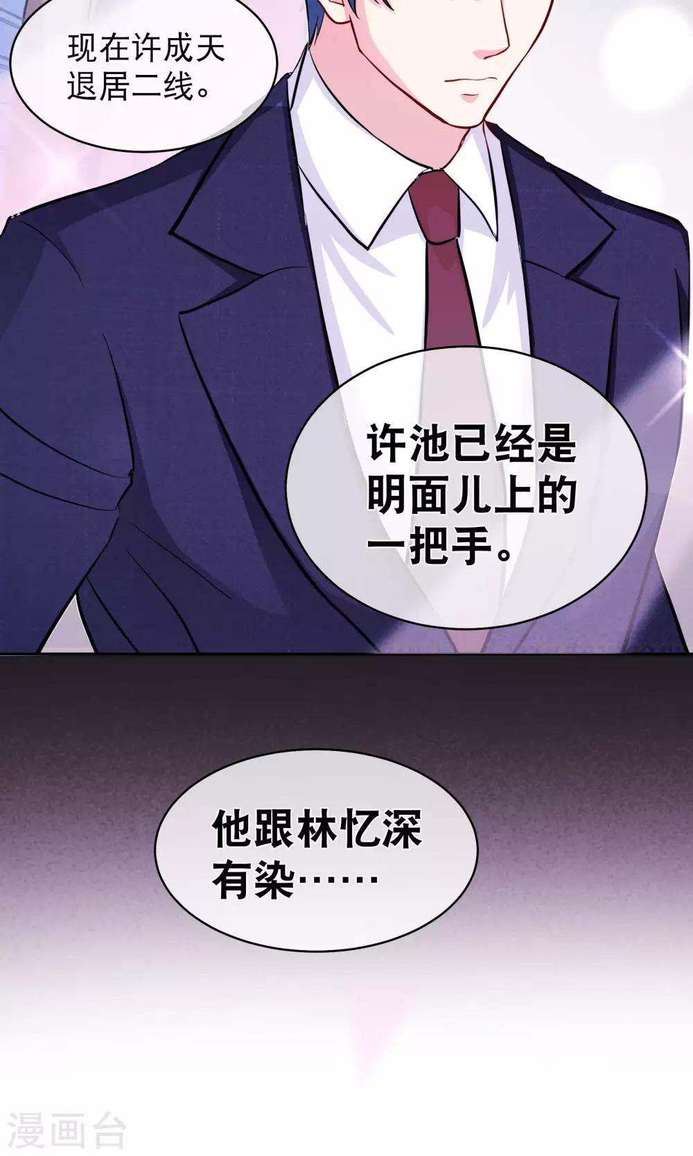 第14话 四大家族-第19话