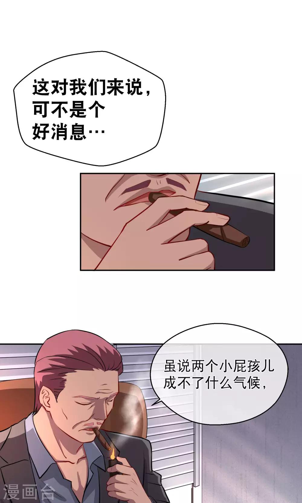 第14话 四大家族-第19话