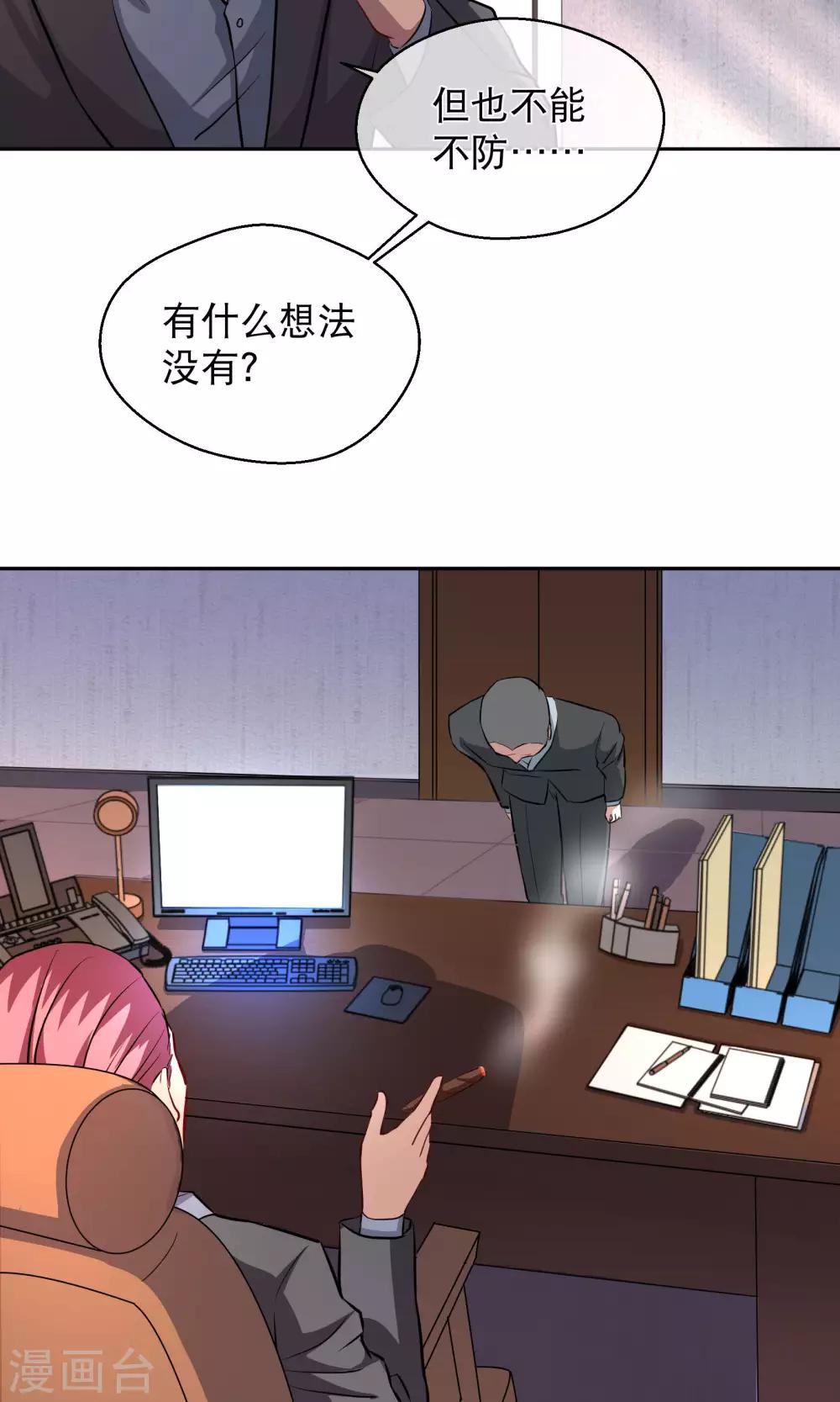 第14话 四大家族-第19话