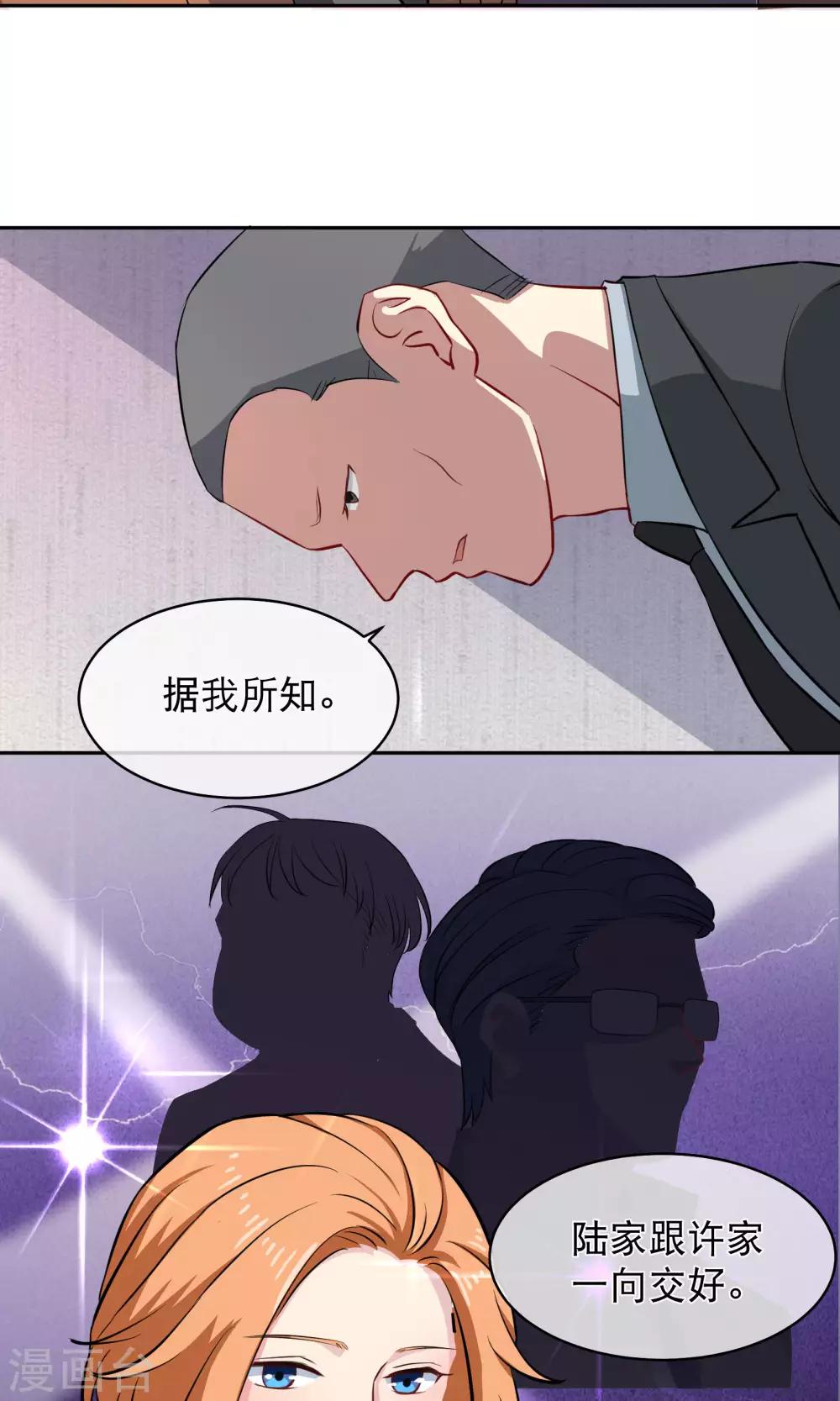 第14话 四大家族-第19话
