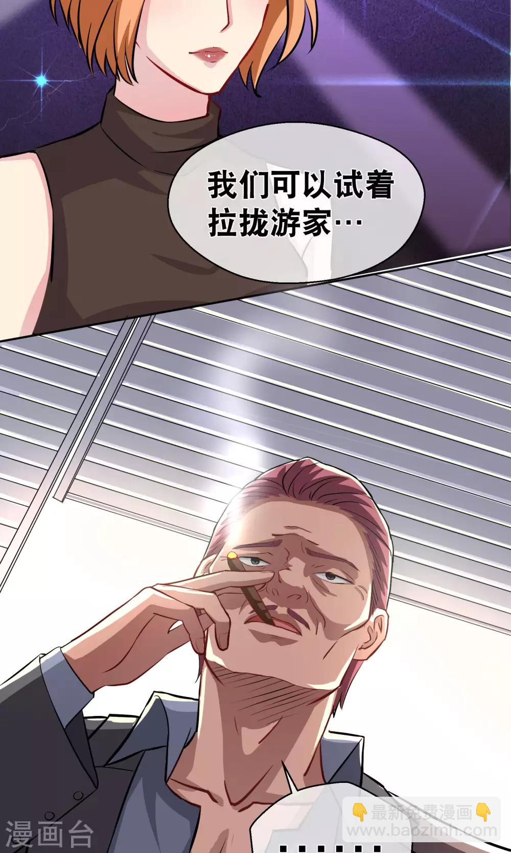 第14话 四大家族-第19话