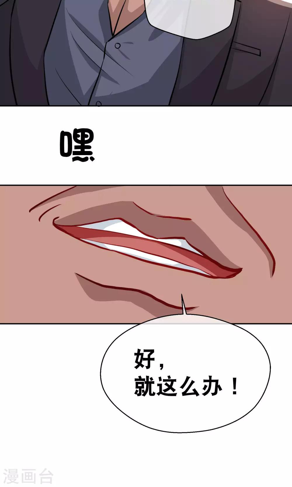 第14话 四大家族-第19话
