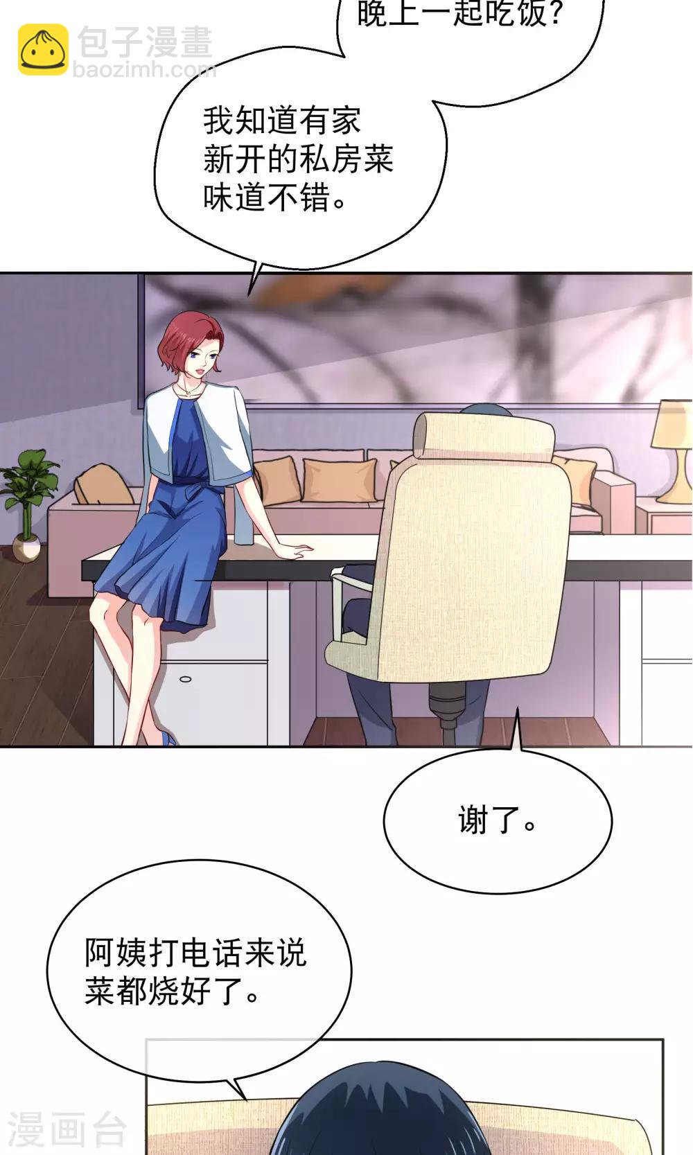 第14话 四大家族-第19话