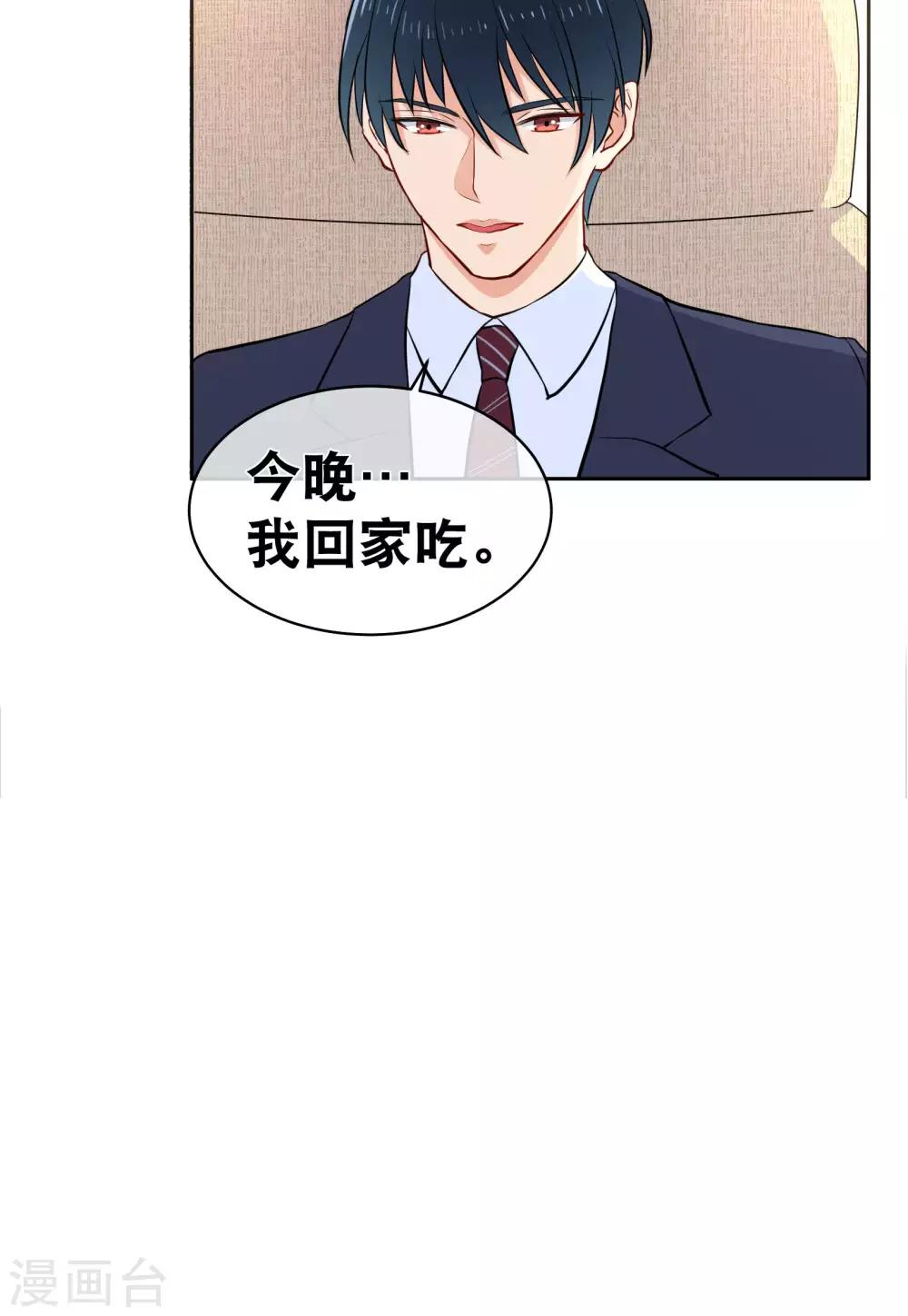 第14话 四大家族-第19话