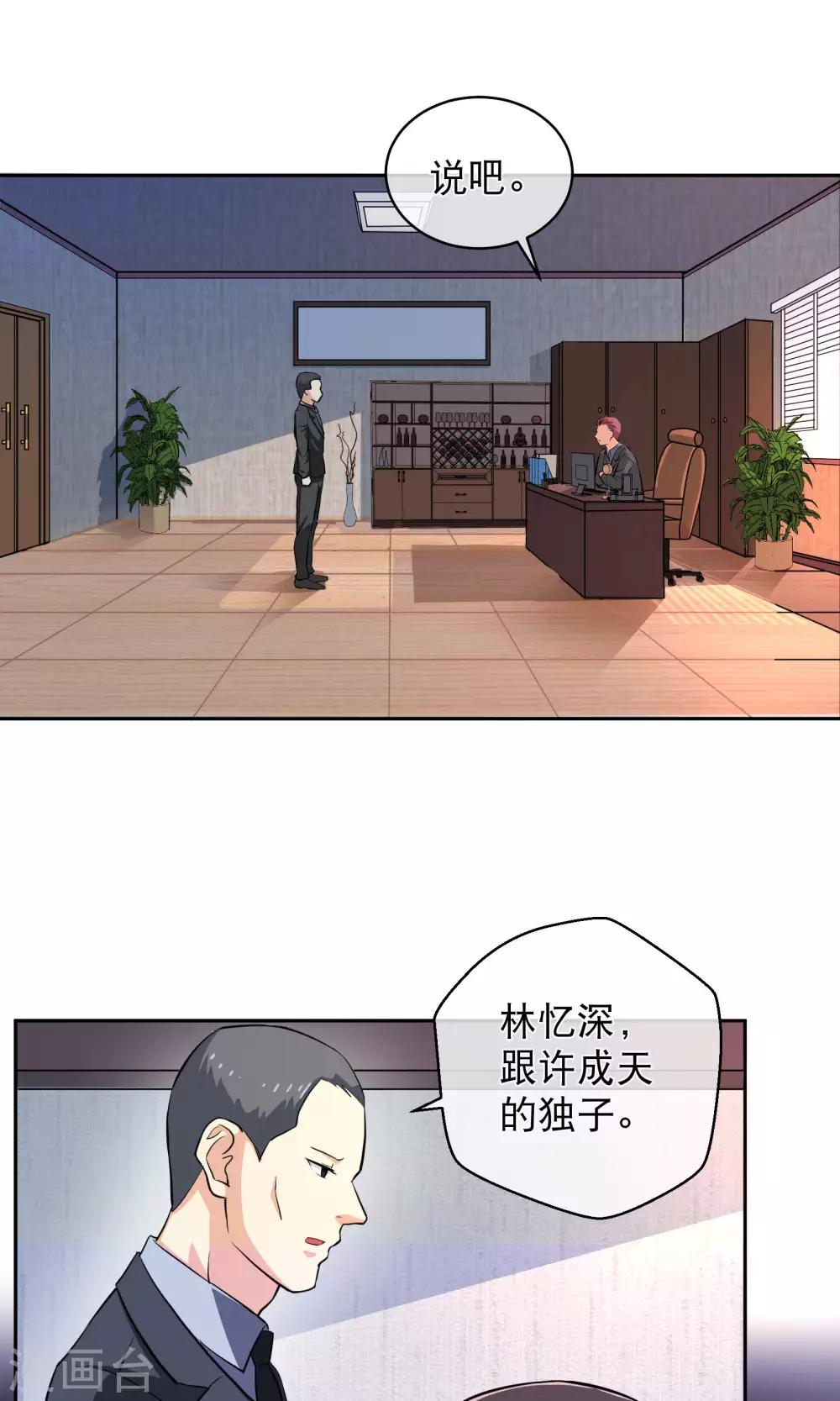 第14话 四大家族-第19话