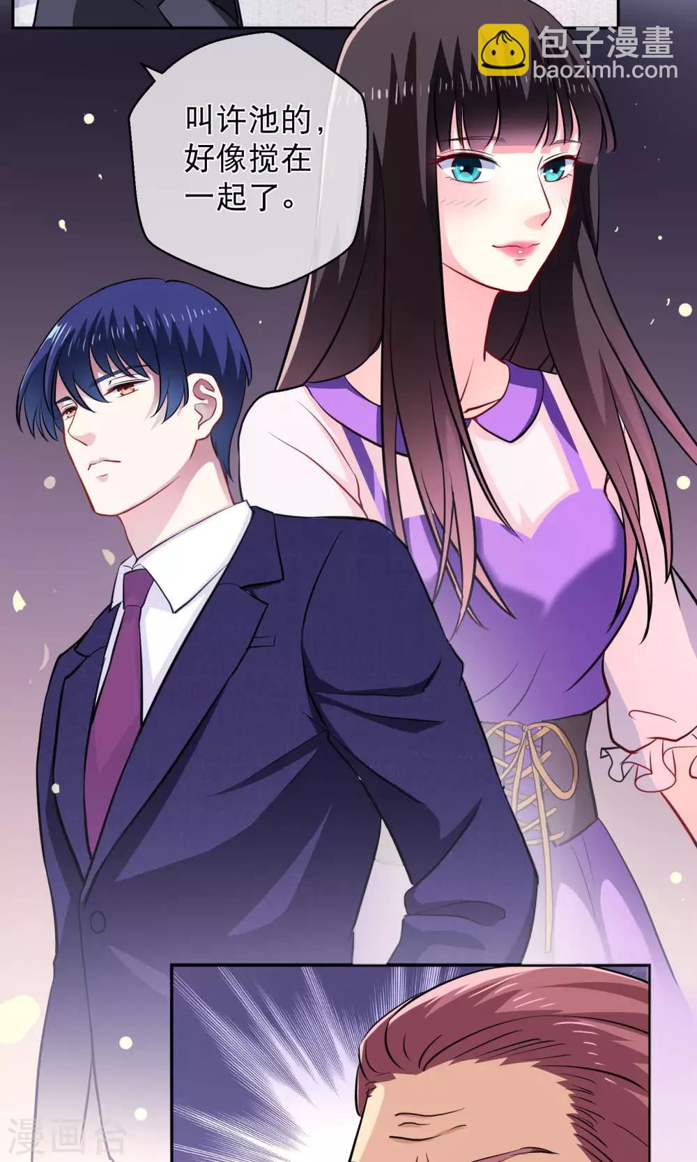 第14话 四大家族-第19话