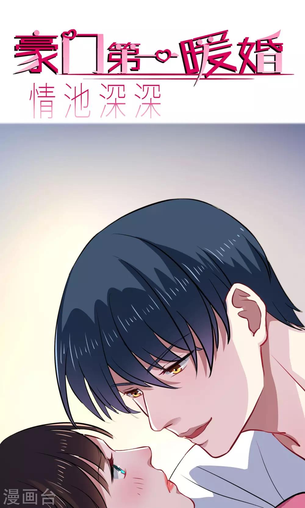 第16话 肉偿-第21话