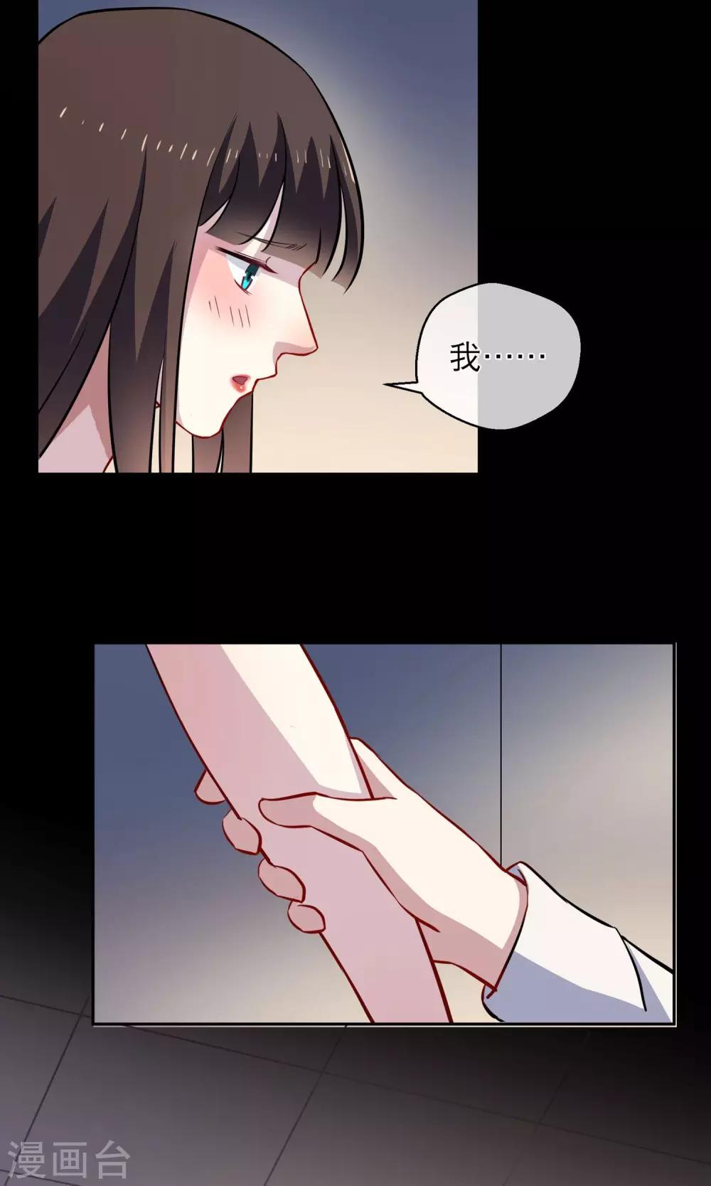 第16话 肉偿-第21话