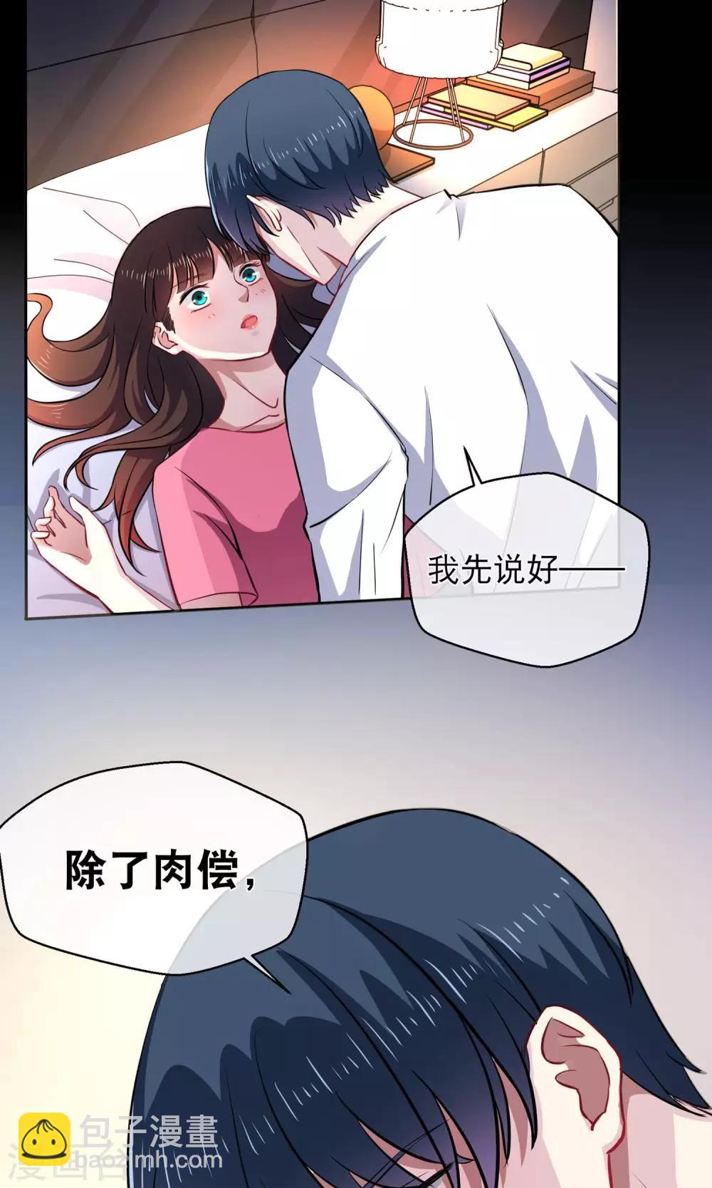 第16话 肉偿-第21话