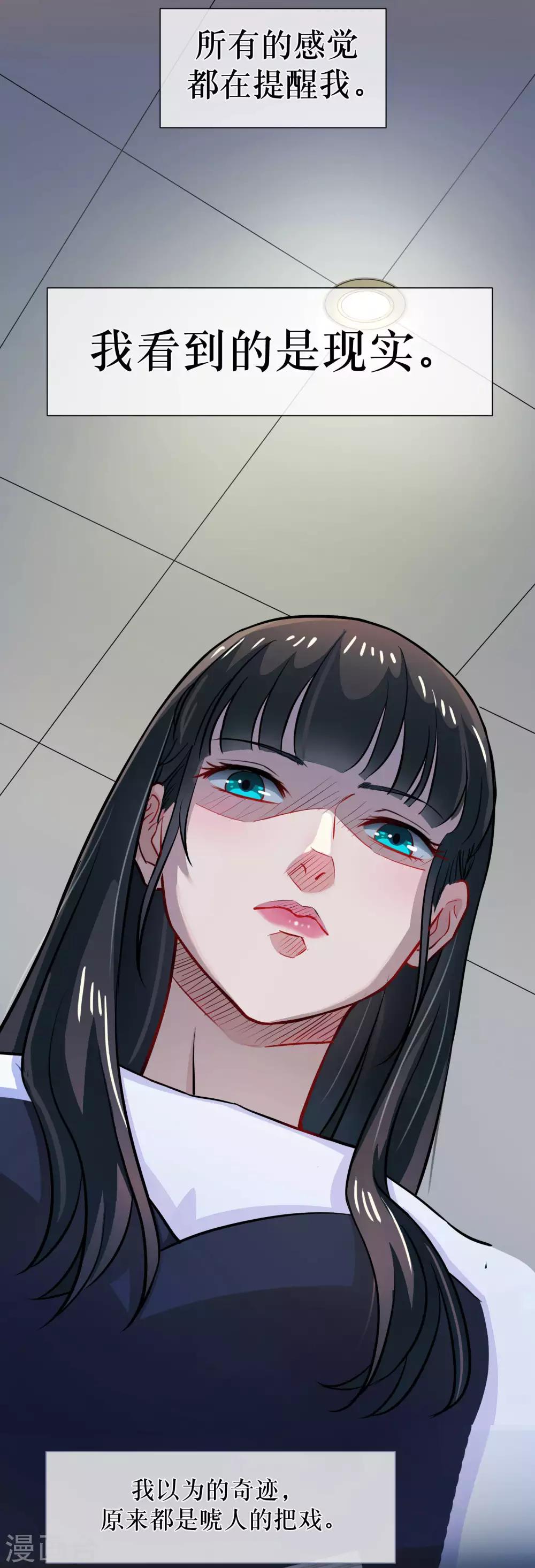 第18话 阴霾-第23话