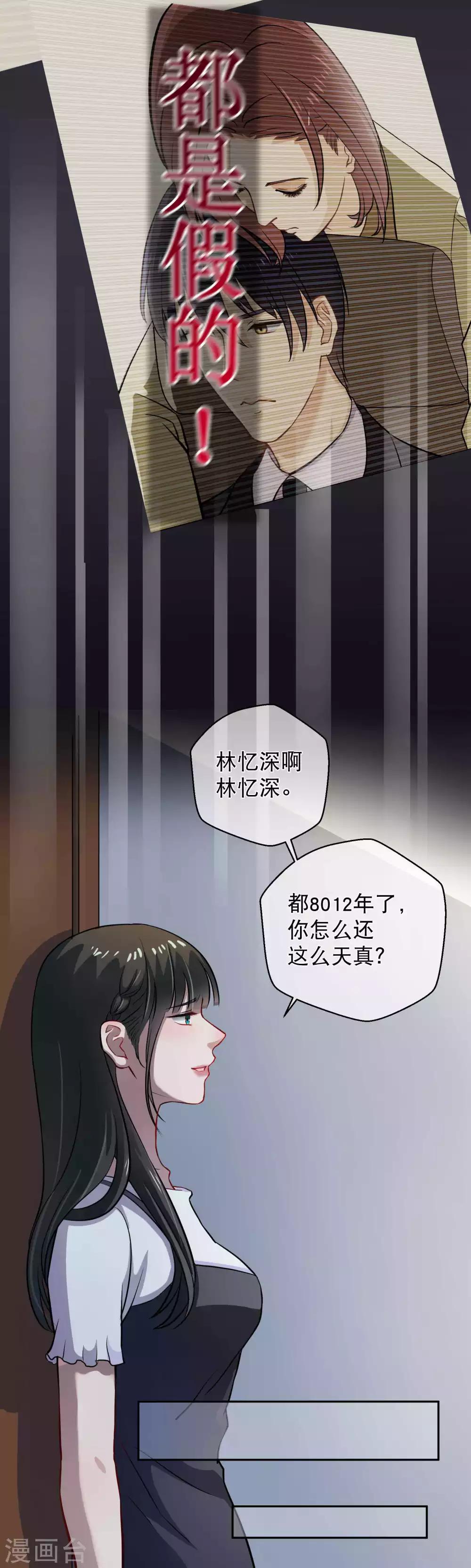 第18话 阴霾-第23话