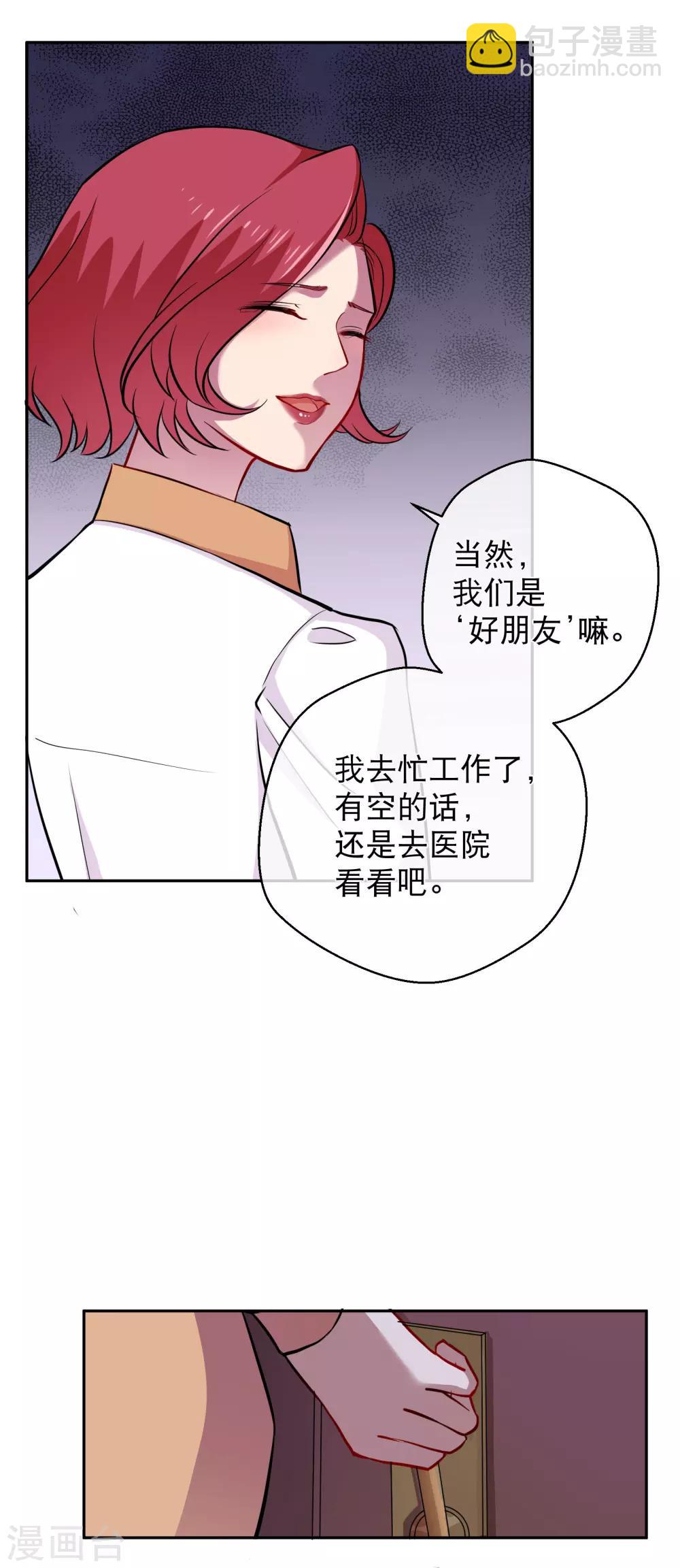 第18话 阴霾-第23话