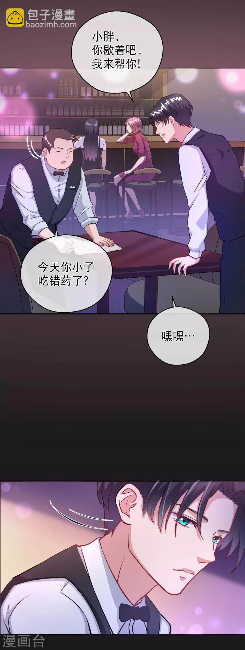 第20话1 邀约-第25话
