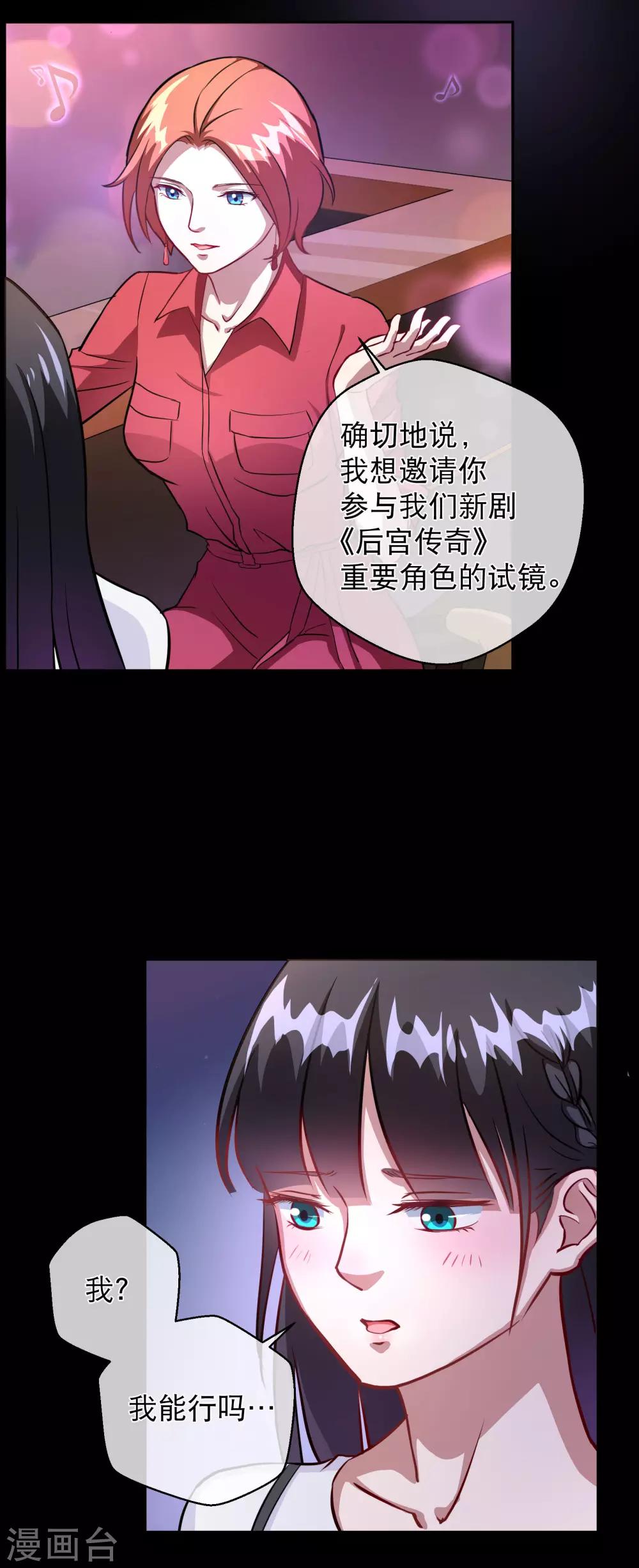 第20话1 邀约-第25话