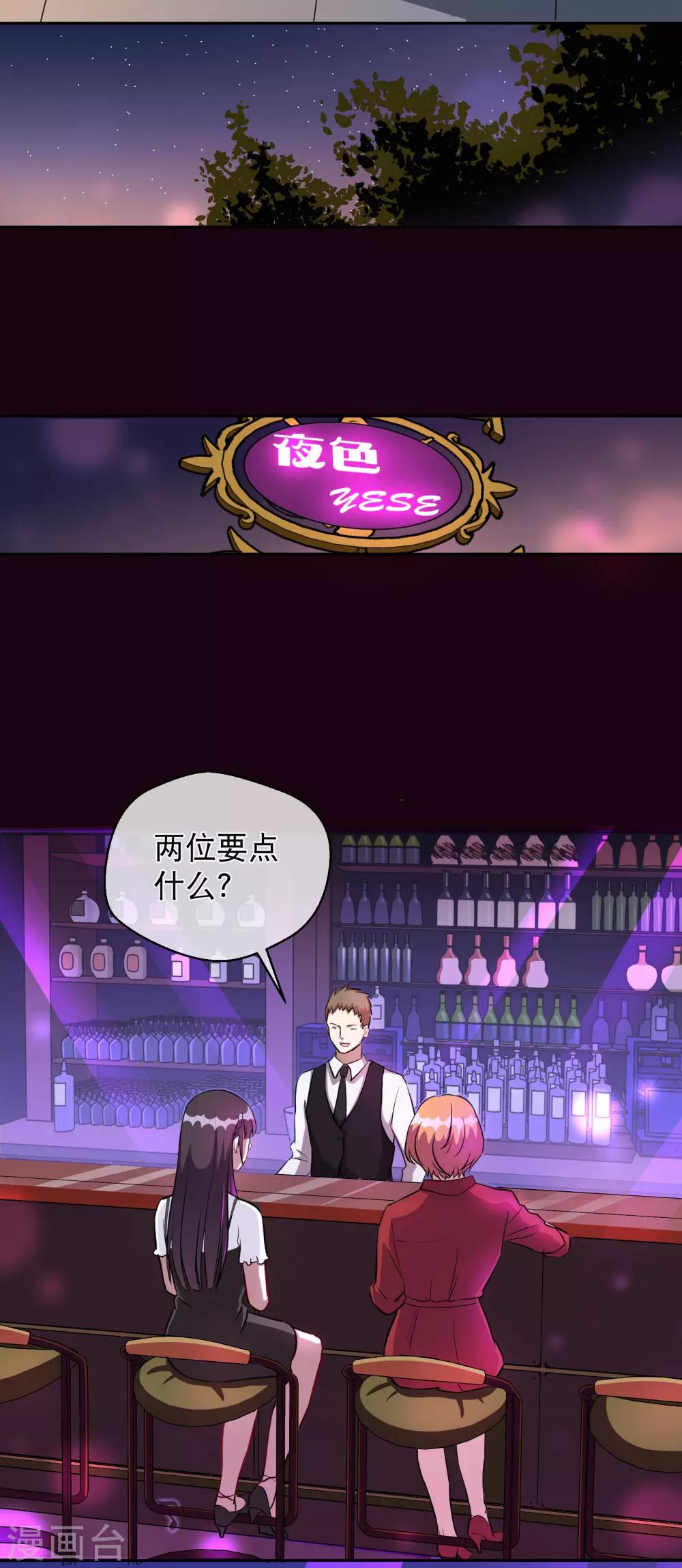 第20话1 邀约-第25话