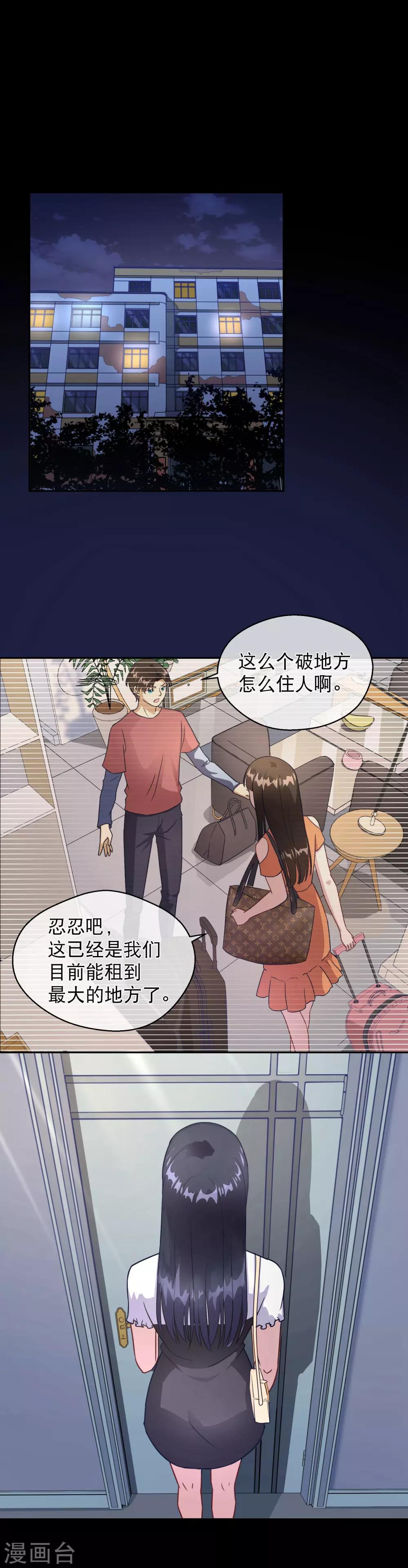 第21话 流落街头-第27话