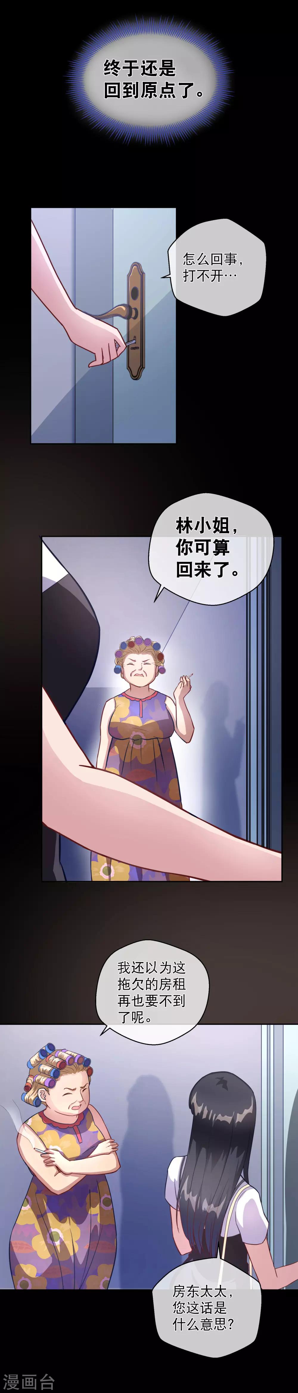 第21话 流落街头-第27话