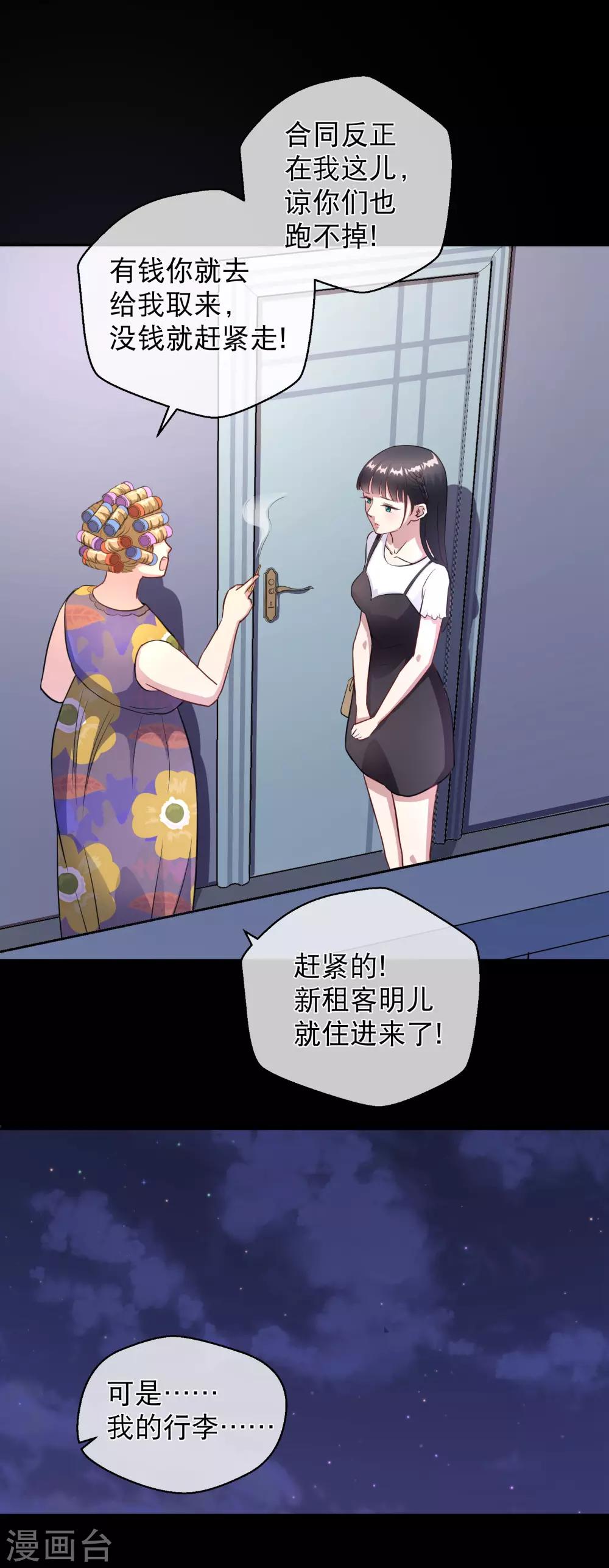 第21话 流落街头-第27话