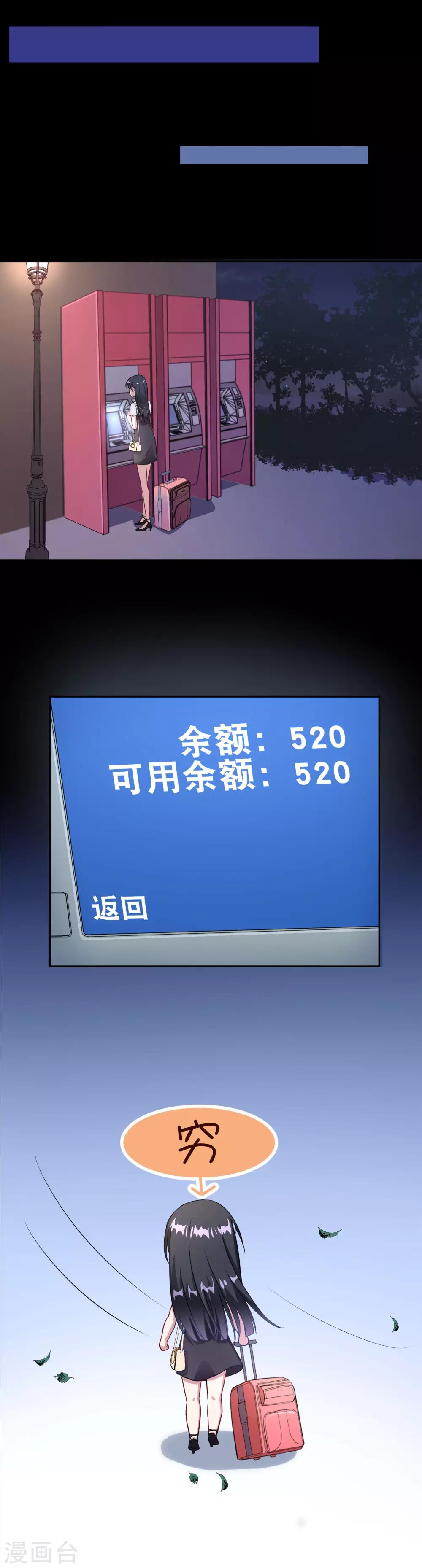 第21话 流落街头-第27话
