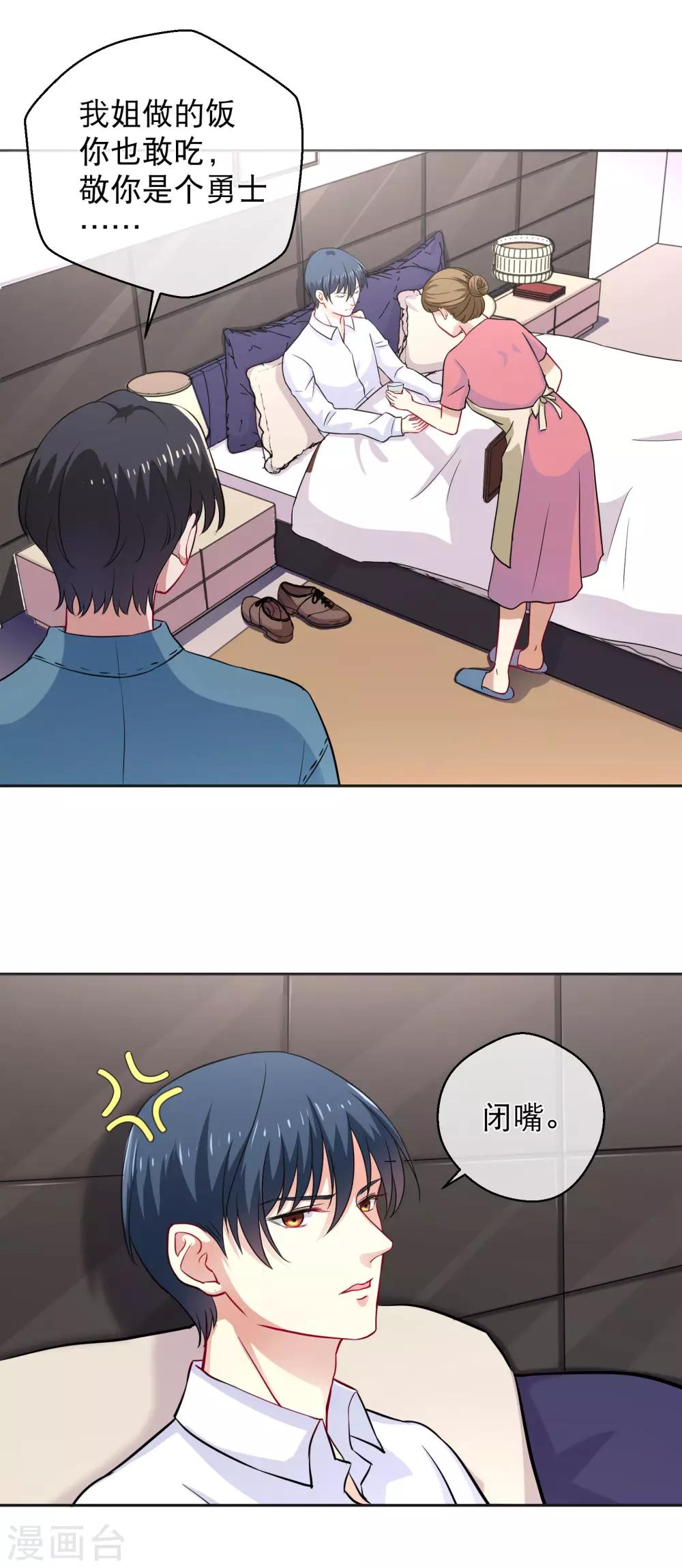 第21话 流落街头-第27话