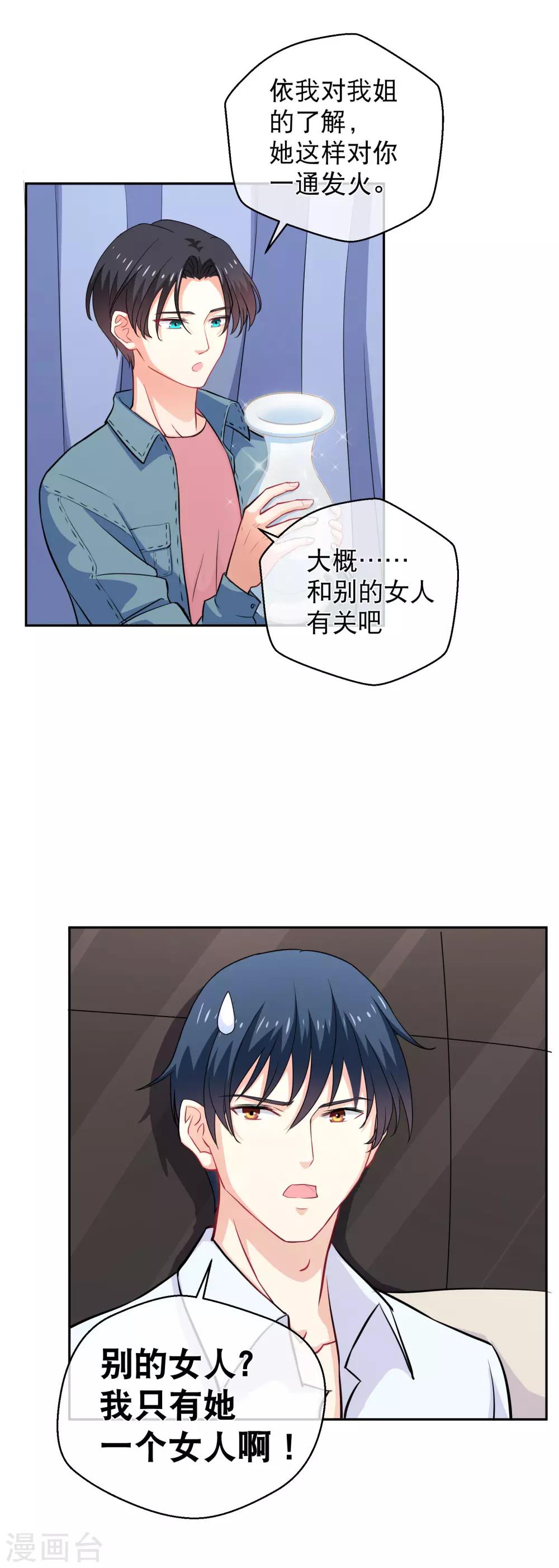 第21话 流落街头-第27话