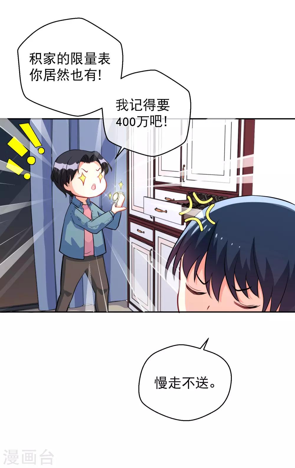 第21话 流落街头-第27话