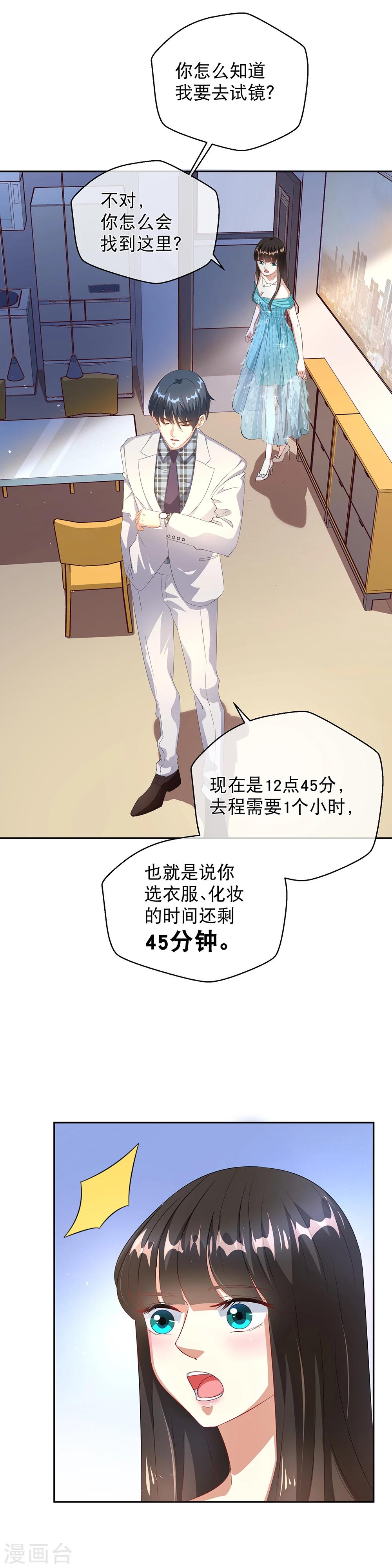 第23话 准备试镜-第29话