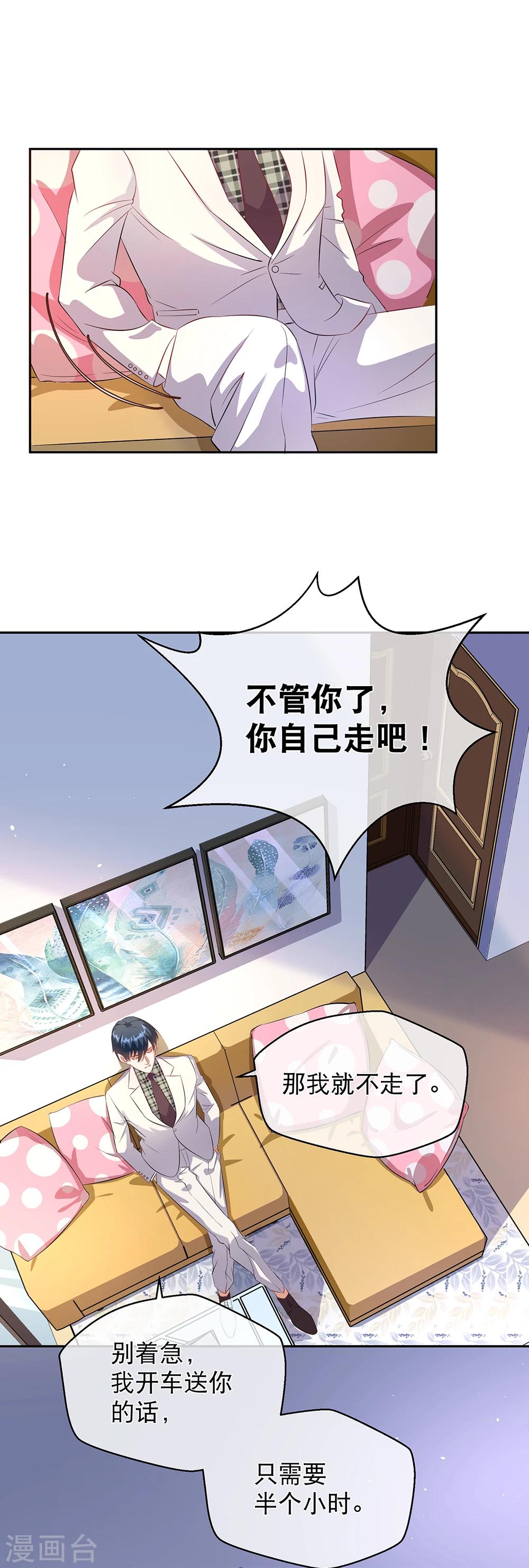 第23话 准备试镜-第29话