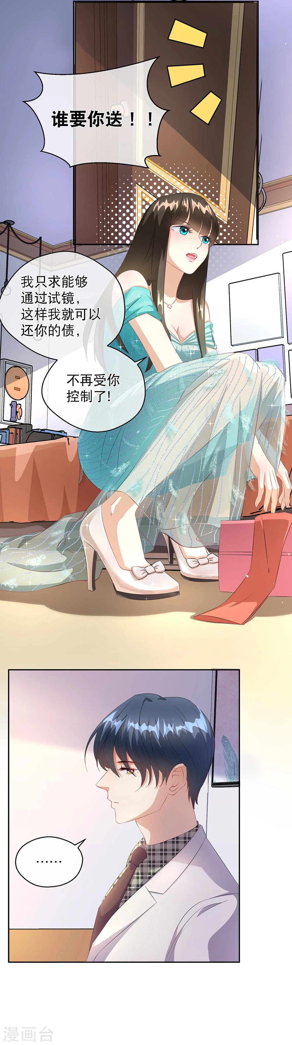 第23话 准备试镜-第29话