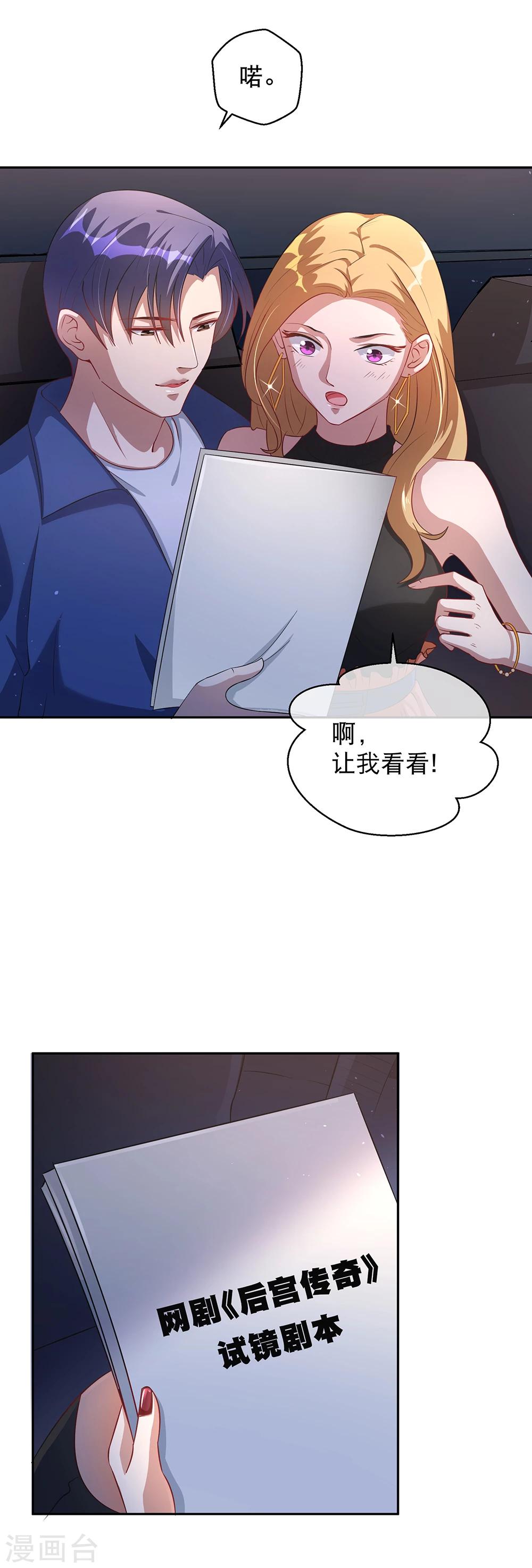 第23话 准备试镜-第29话