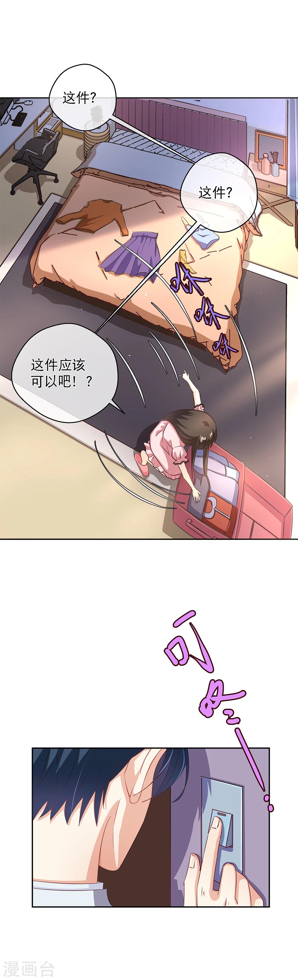 第23话 准备试镜-第29话