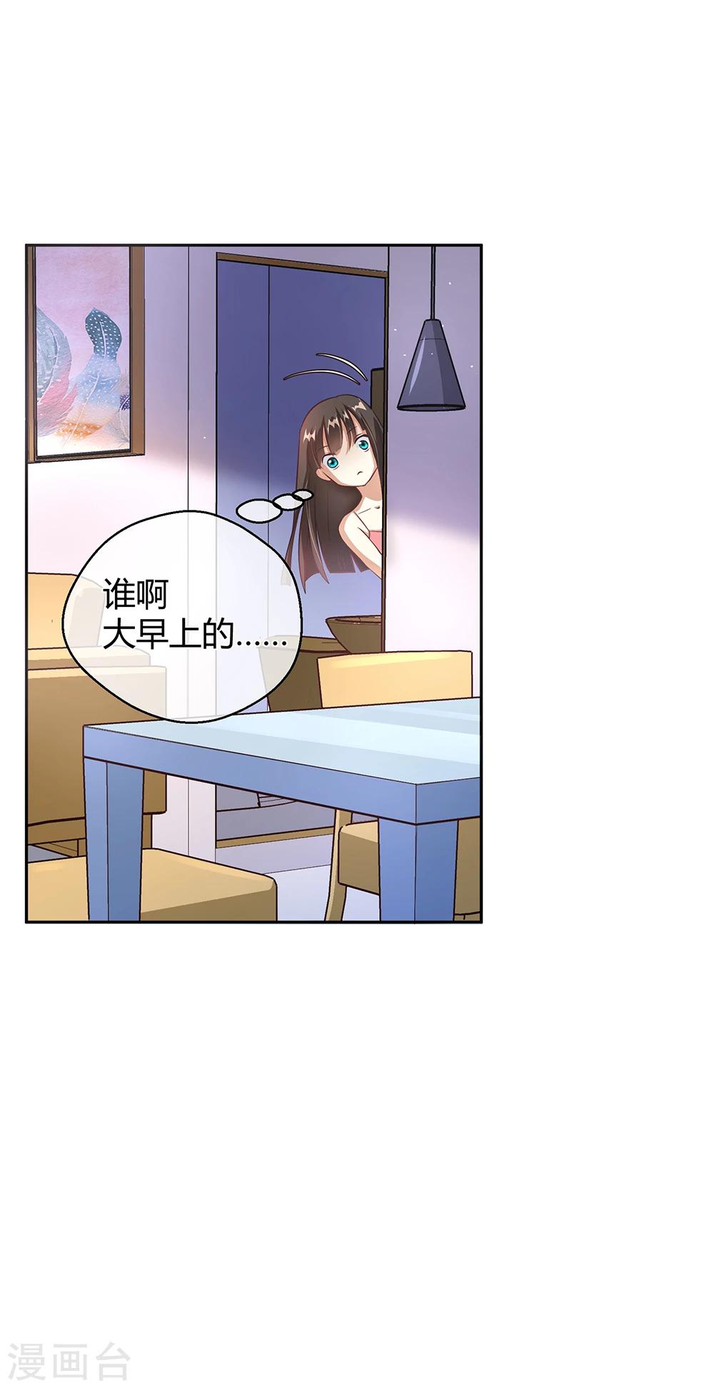 第23话 准备试镜-第29话
