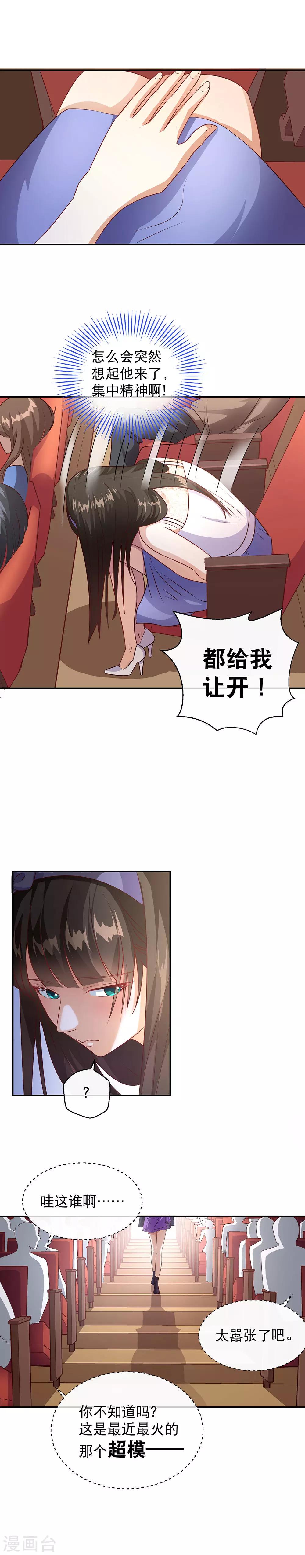 第25话 带妆视镜-第31话