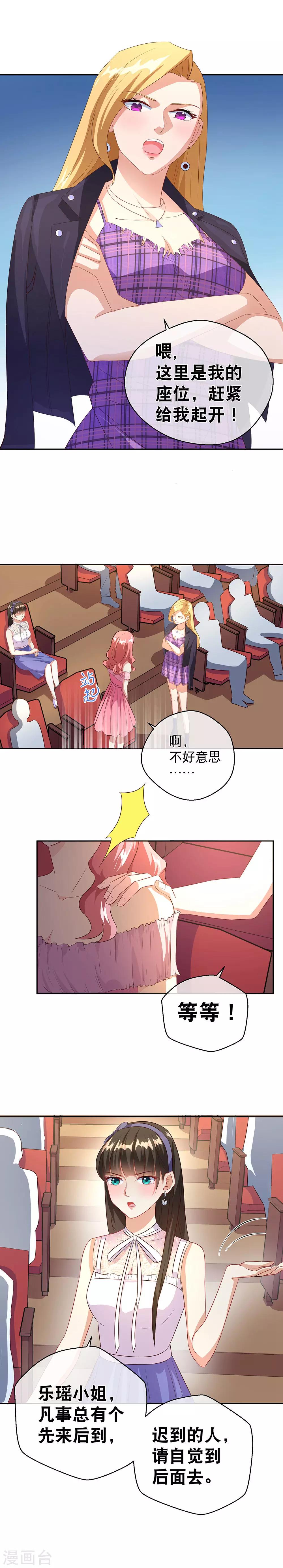 第25话 带妆视镜-第31话