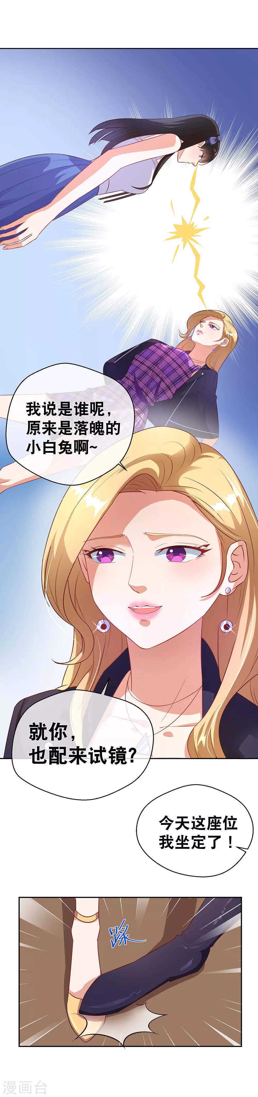 第25话 带妆视镜-第31话