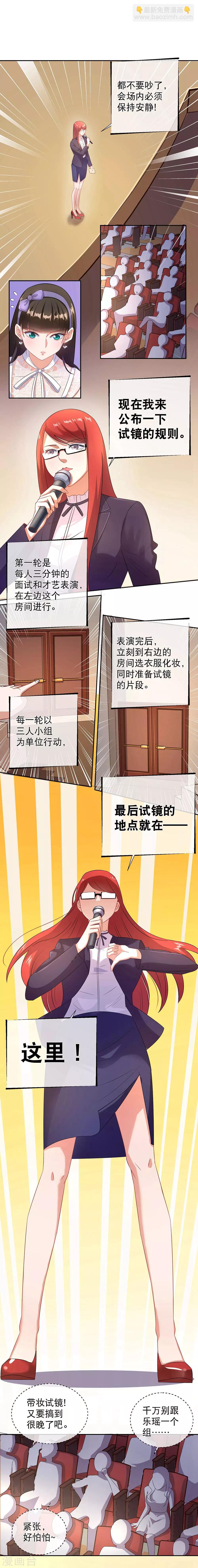 第25话 带妆视镜-第31话