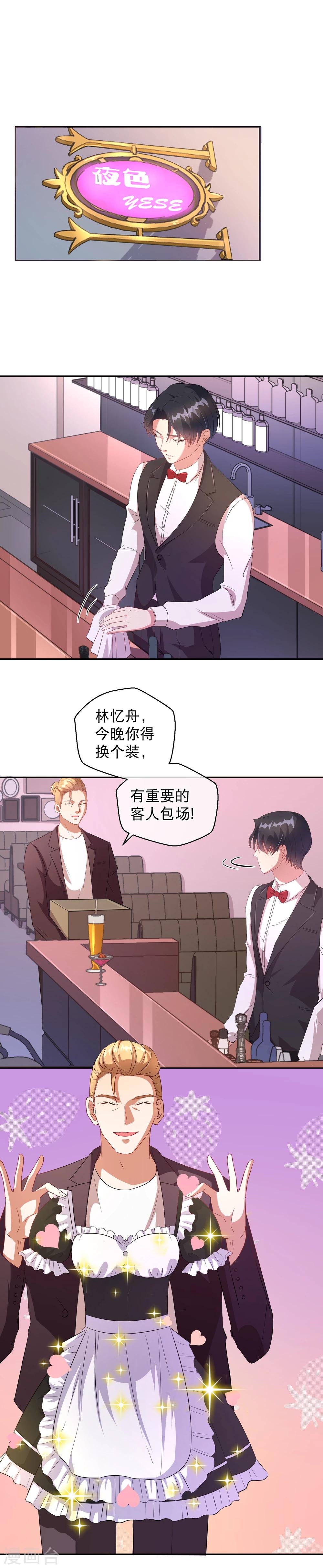第27话 别瞧不起我的女人-第33话