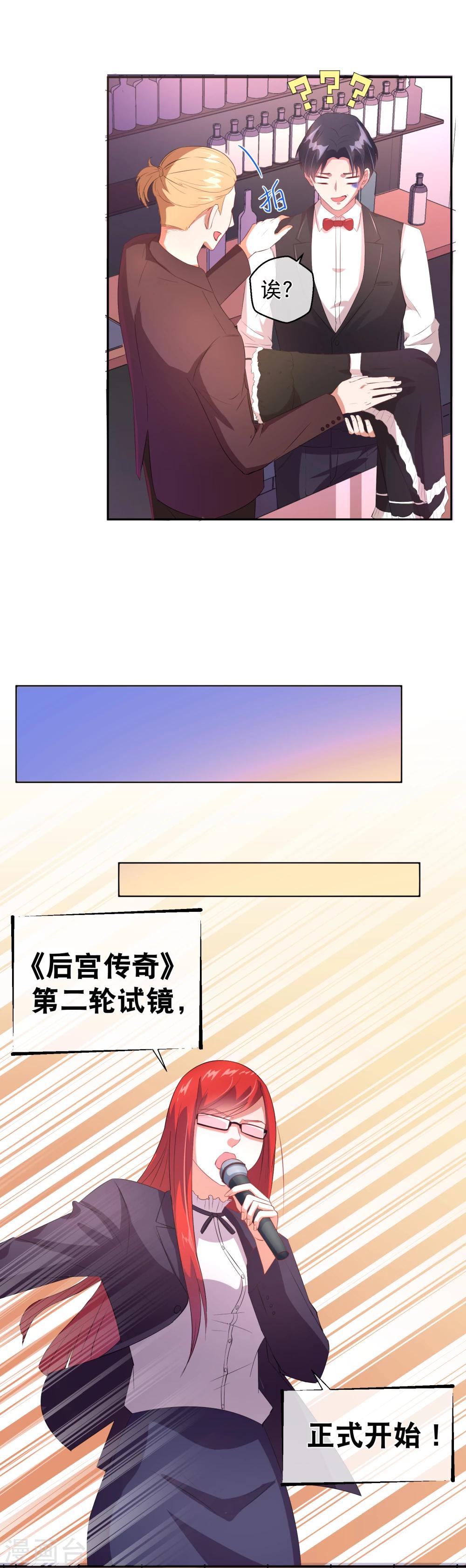 第27话 别瞧不起我的女人-第33话