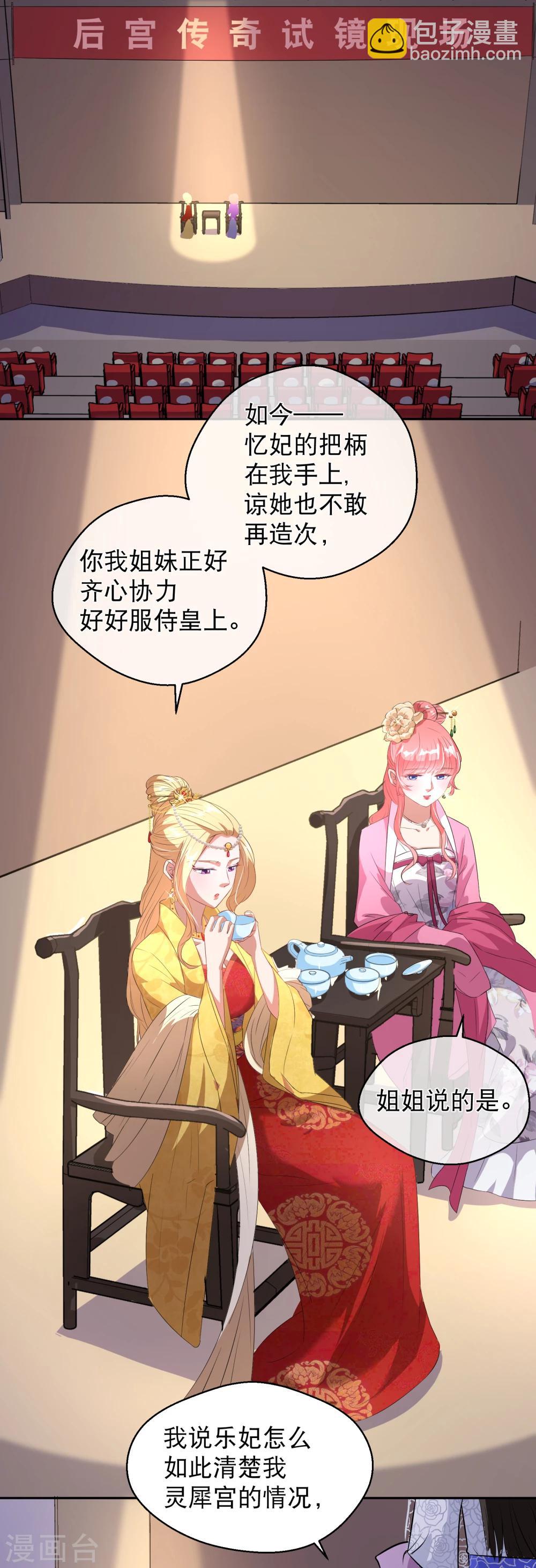 第27话 别瞧不起我的女人-第33话