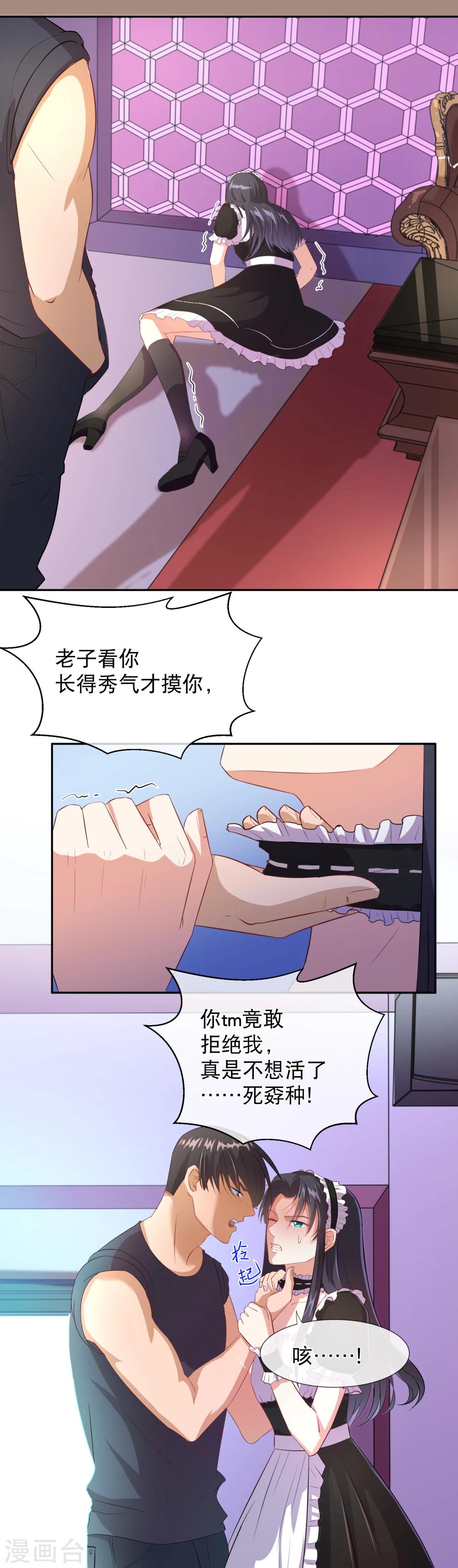 第27话 别瞧不起我的女人-第33话