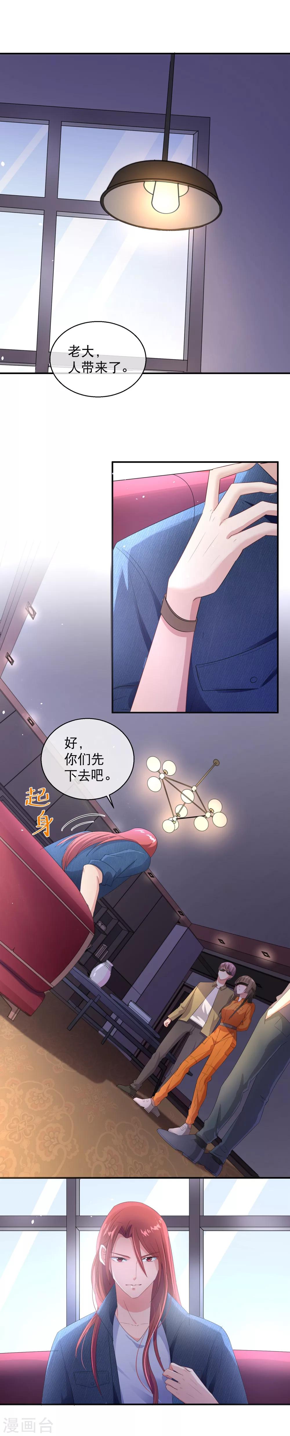 第30话 心动和心痛-第37话
