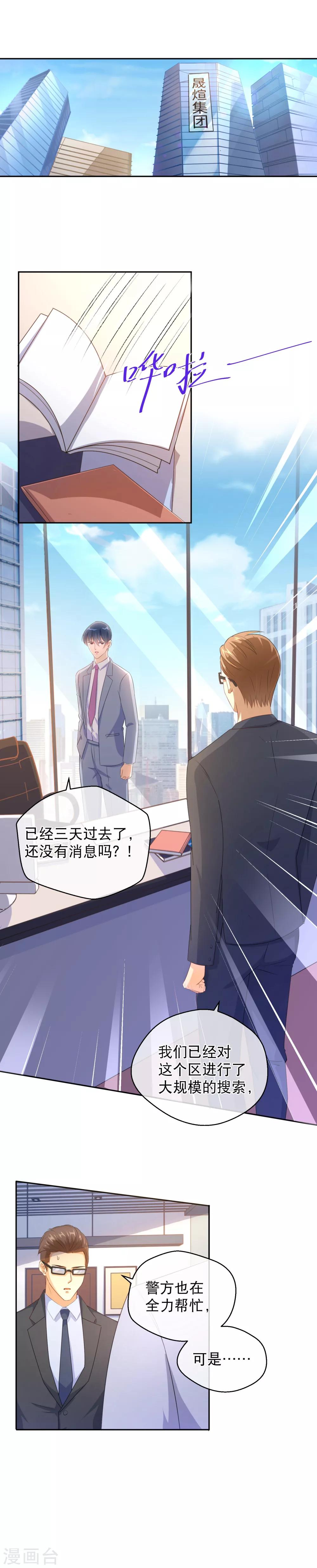 第30话 心动和心痛-第37话