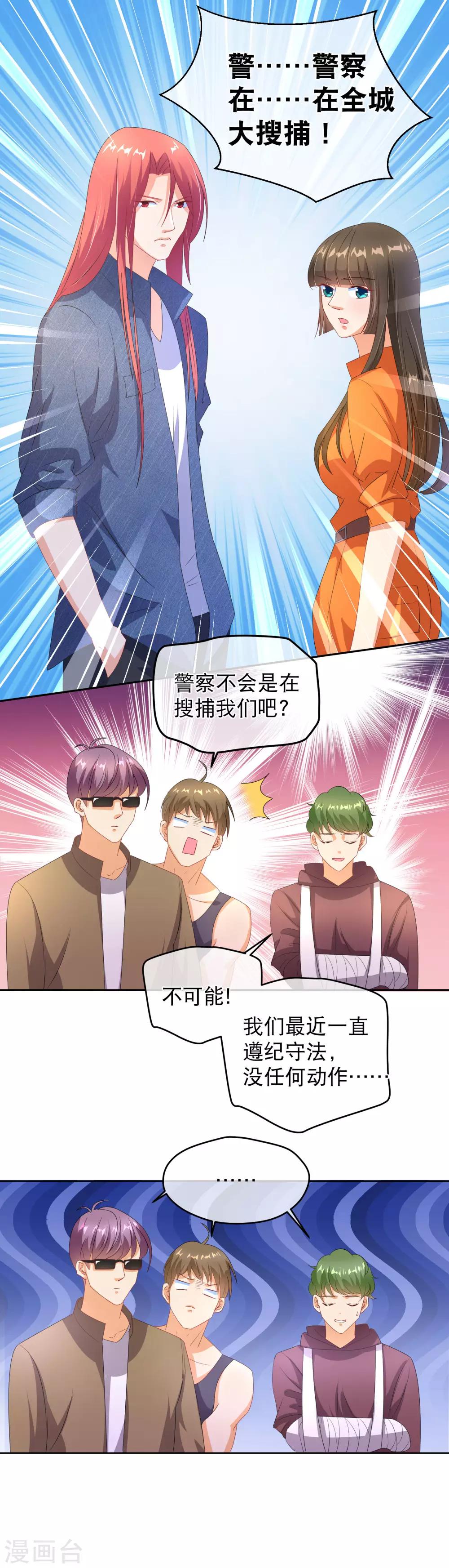 第32话 真相只有一个-第39话