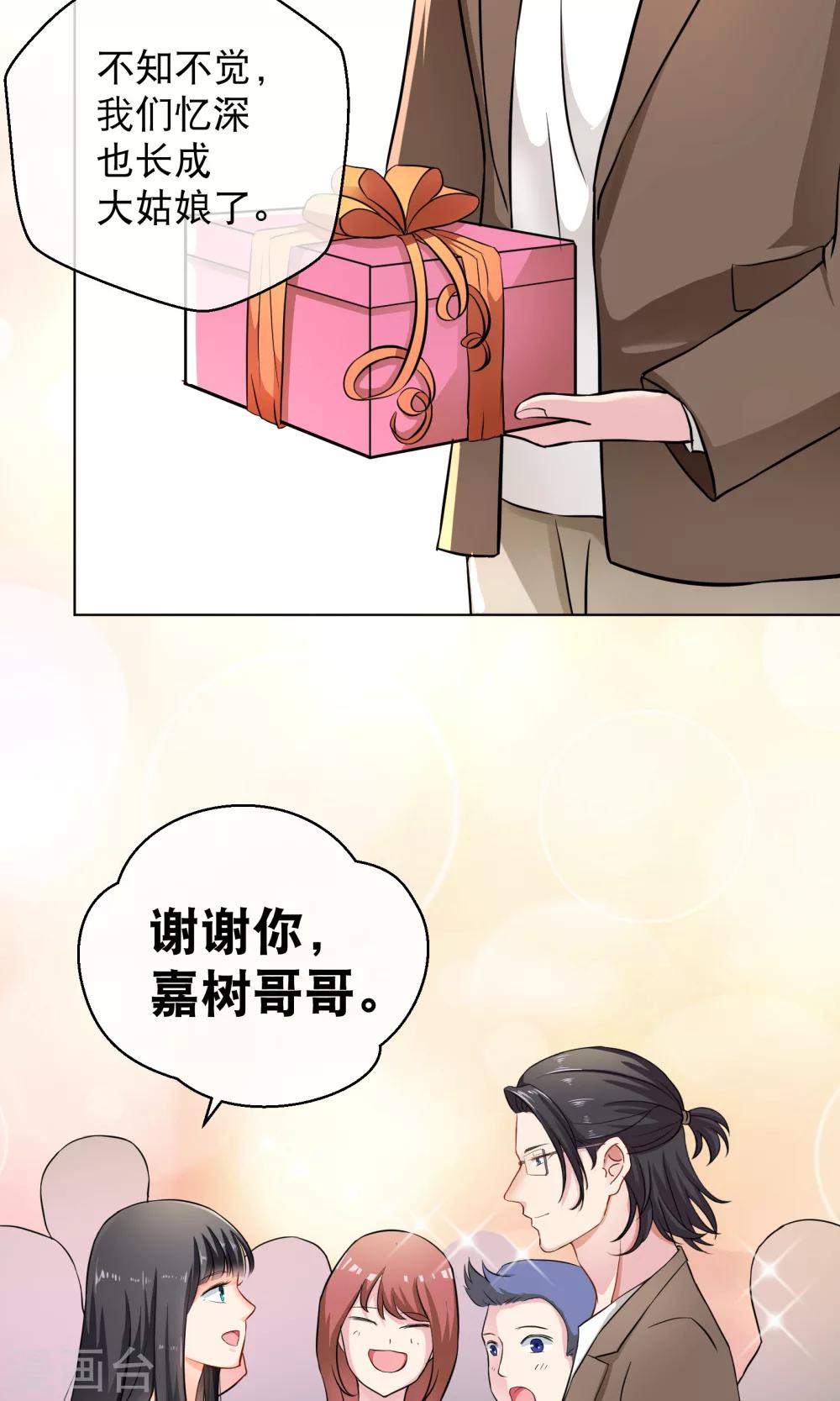 第2话 这是哪里-第5话