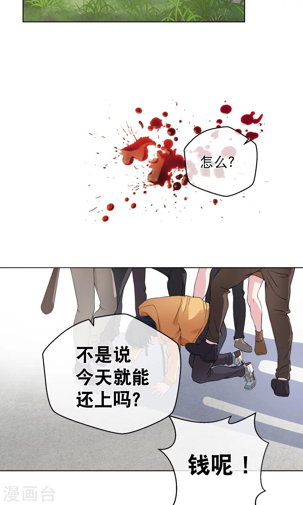 第2话 这是哪里-第5话