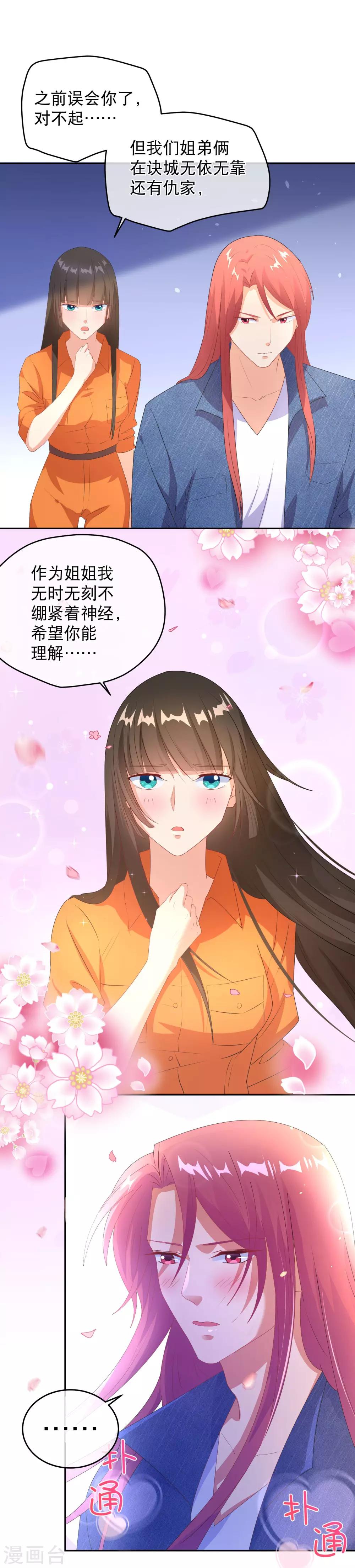 第34话 林忆深的小计划-第41话