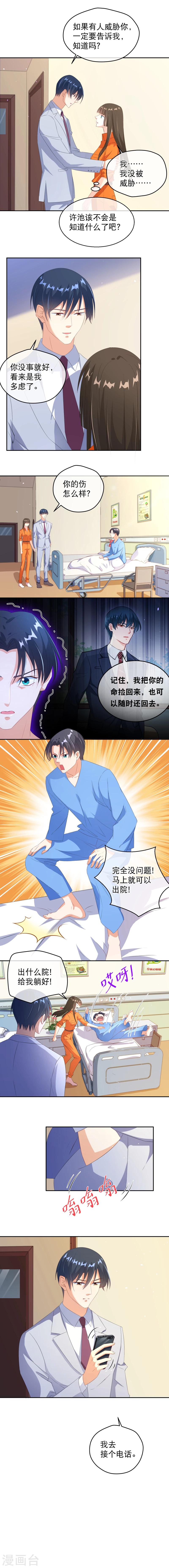 第36话 什么事都没你重要-第43话