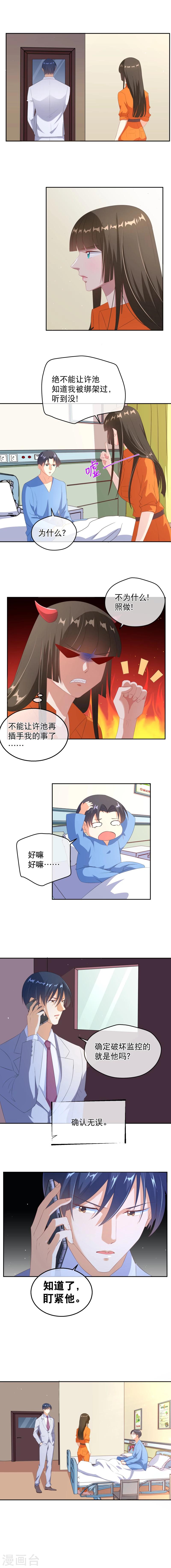 第36话 什么事都没你重要-第43话