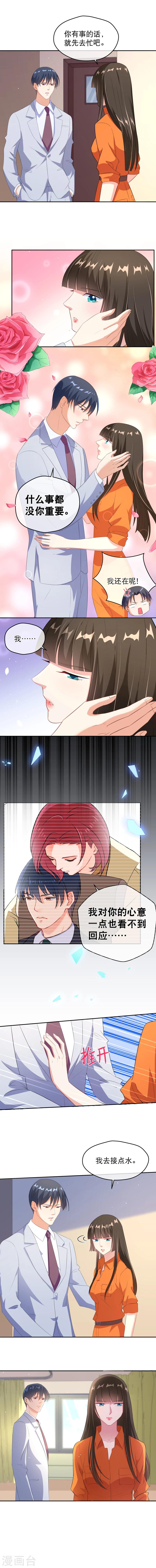 第36话 什么事都没你重要-第43话
