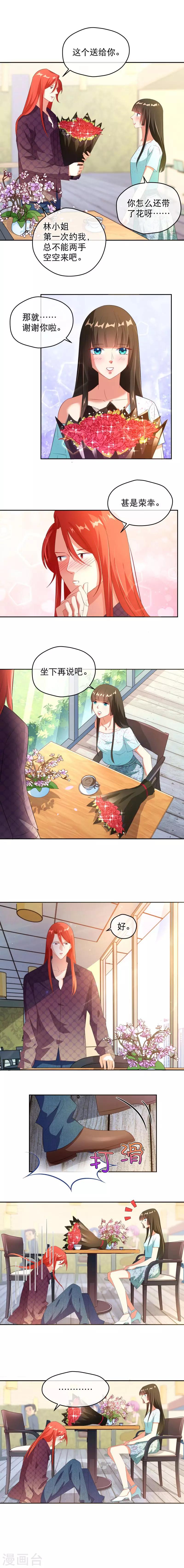 第38话 脸红是病，得治-第45话